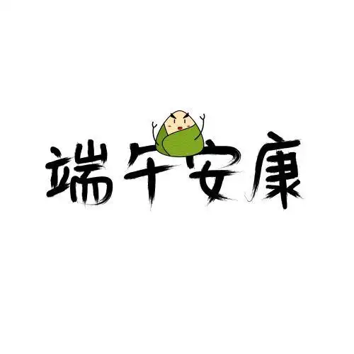 端午送礼-紫薯芋鹏组社区！-鹏组安全社区