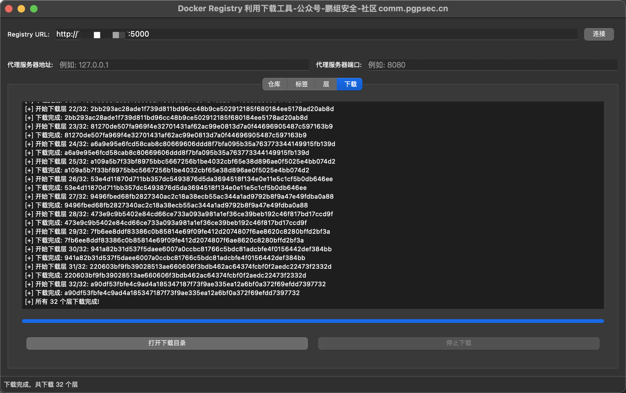 Docker Registry 图形化利用工具-5000端口利用-鹏组安全社区