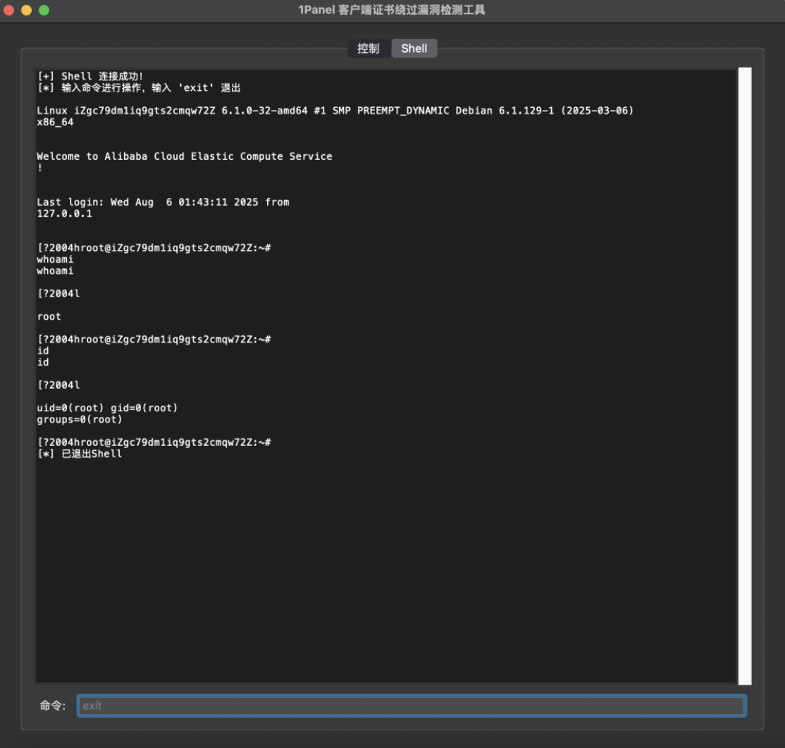 CVE-2025-54424-1Panel Agent 远程命令执行漏洞-附脚本-鹏组安全社区