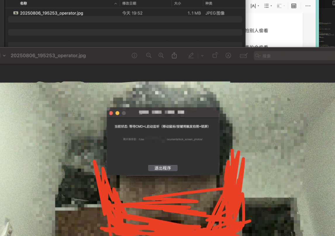 离座无忧：一动就锁屏+拍照(脚本)-鹏组安全社区
