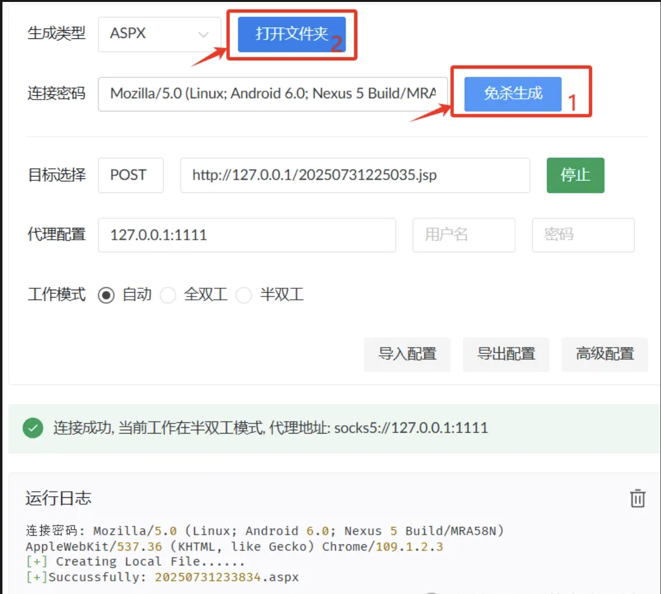 基于suo5二开 过D盾、安全狗、360、火绒-鹏组安全社区