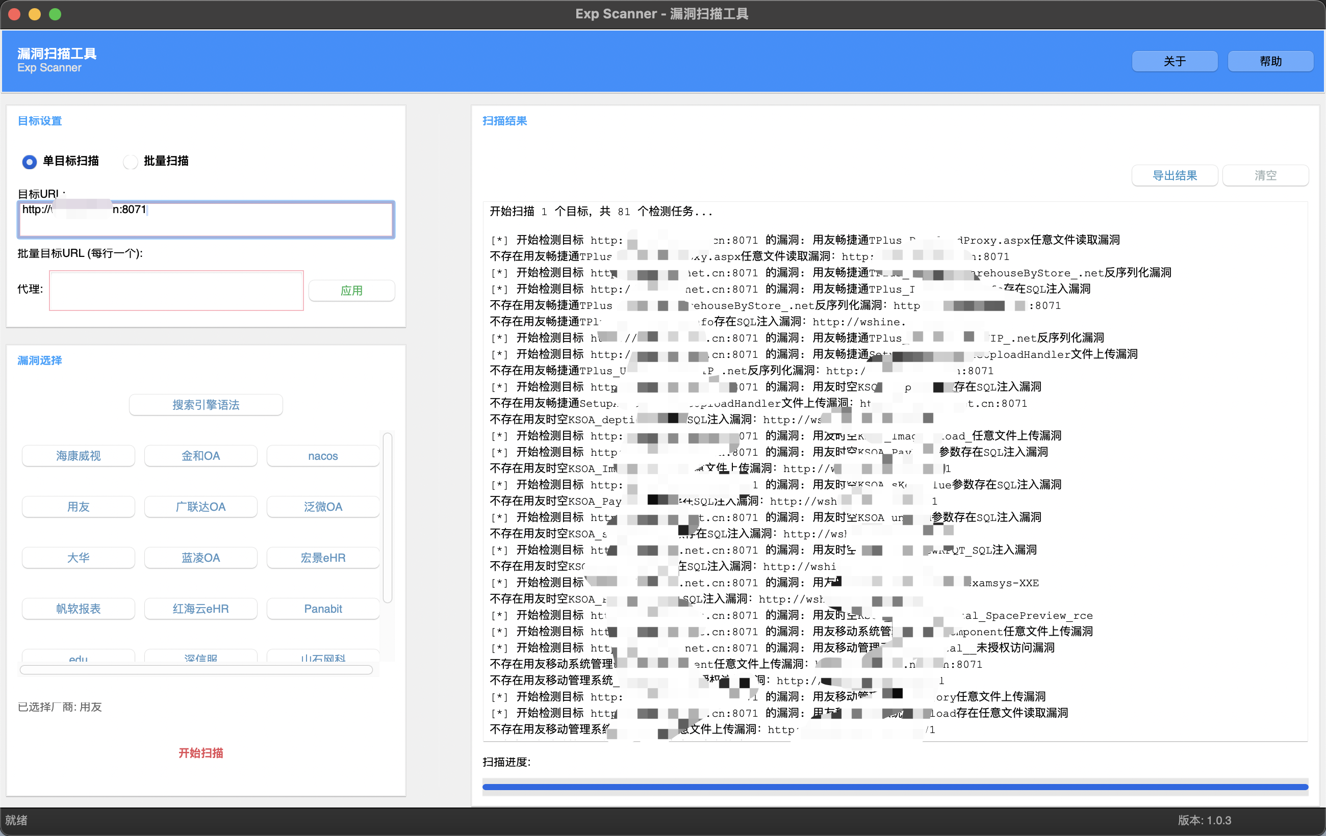 Poc-Gui扫描器-脚本小子必备神器-2025.8.19-鹏组安全社区