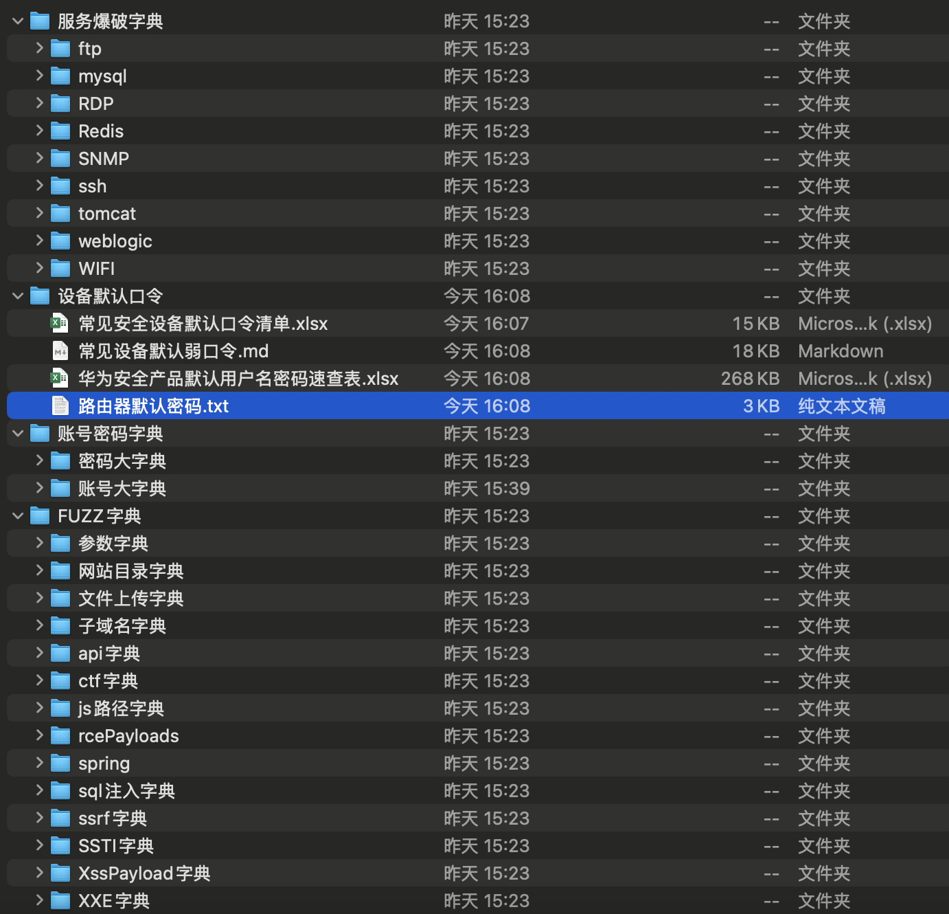 渗透测试字典合集-鹏组安全社区