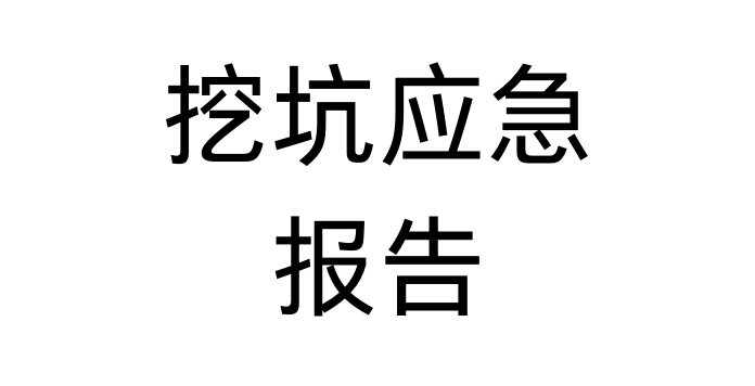 无文件挖矿应急响应处置报告-鹏组安全社区