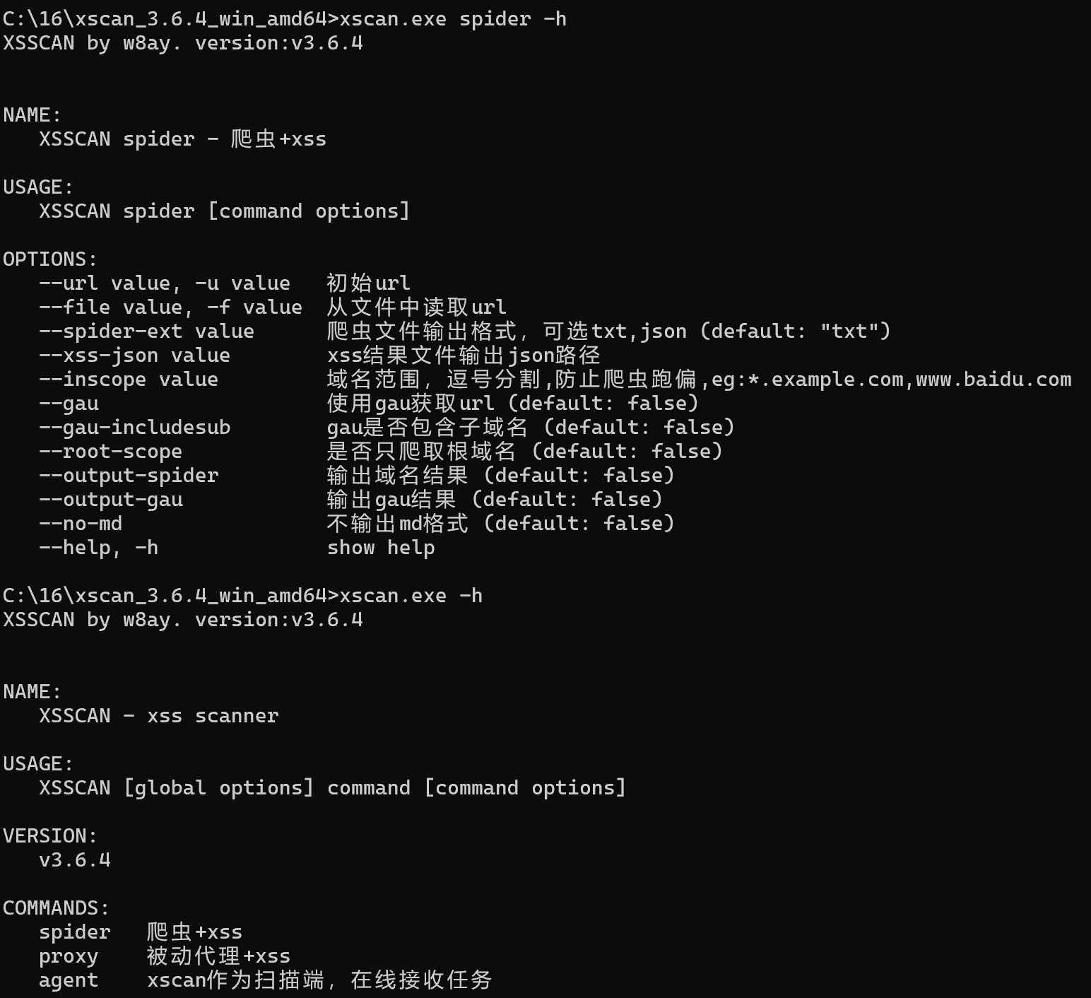xscan 3.6.4-鹏组安全社区