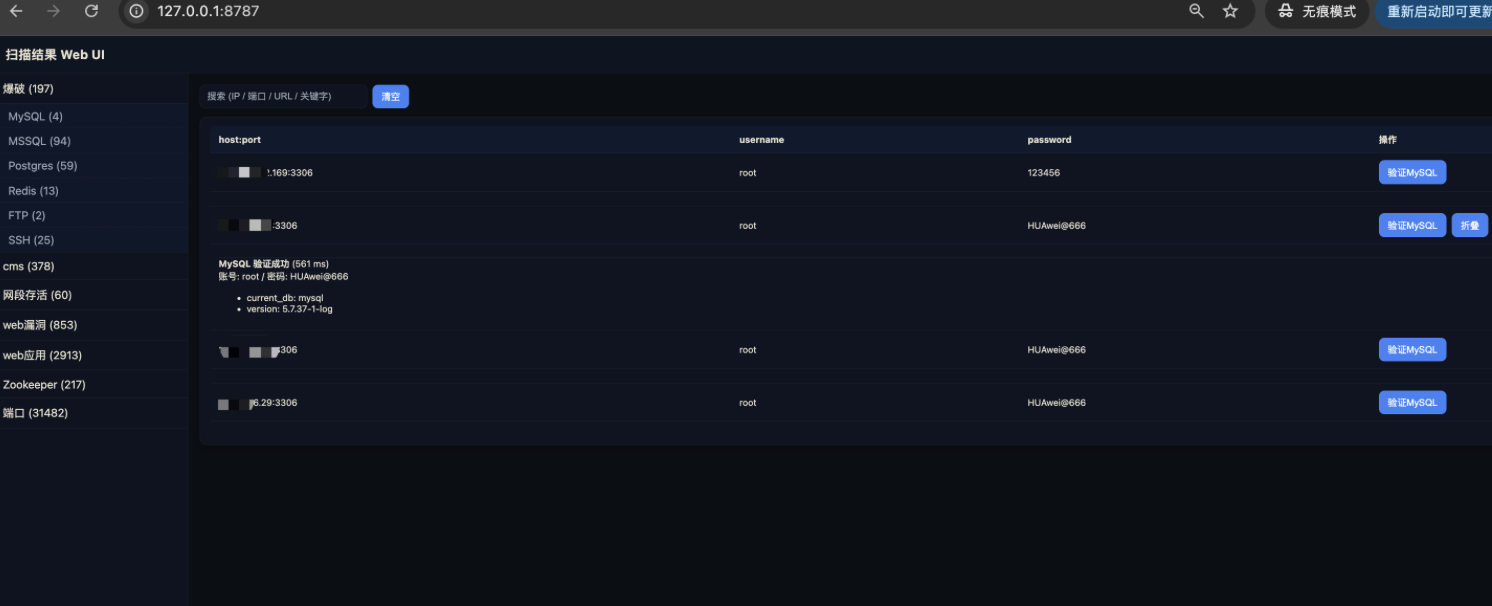fscan魔改-大保健-鹏组安全社区