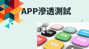 app敏感信息提取-鹏组安全社区