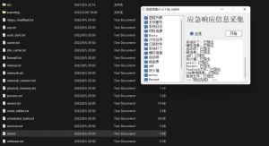 windows应急响应-信息采集工具-鹏组安全社区