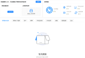 windows应急响应工具-FindAll-鹏组安全社区