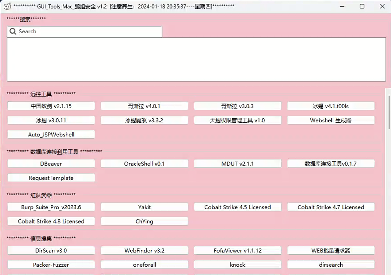 windows渗透工具箱-鹏组安全社区