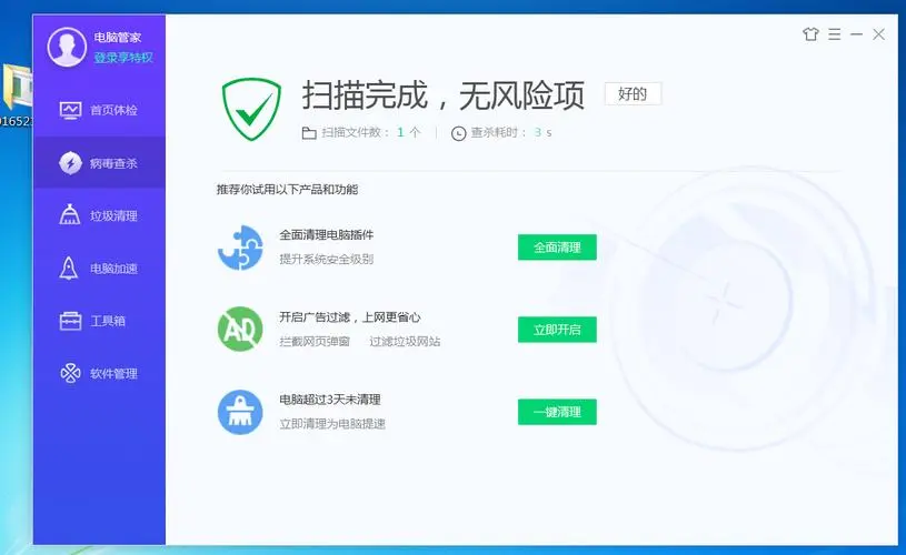 绕过360，火绒添加用户-鹏组安全社区