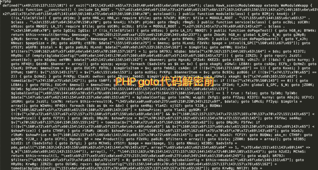 解决php中的goto加密解密，php在线解密工具-鹏组安全社区