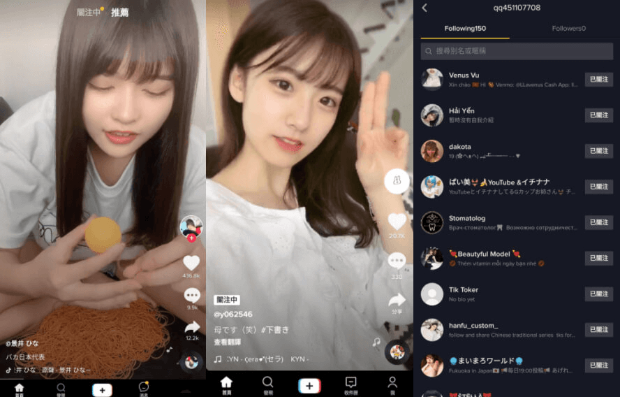 TikTok 抖音国际版解锁版-鹏组安全社区