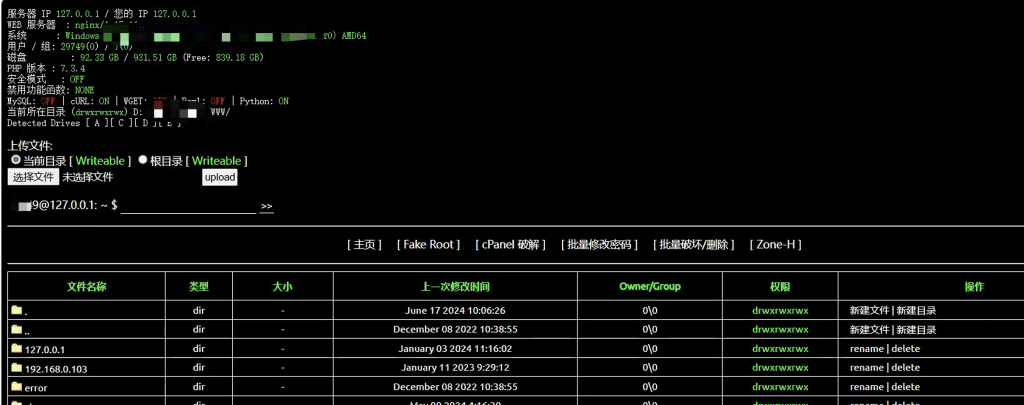 php大马-仅供学习交流使用-鹏组安全社区