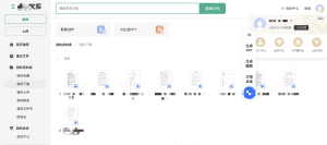 某文库会员-可下载付费-鹏组安全社区
