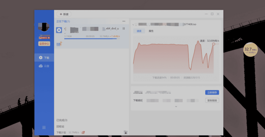 某雷永久会员版本v1.0-鹏组安全社区