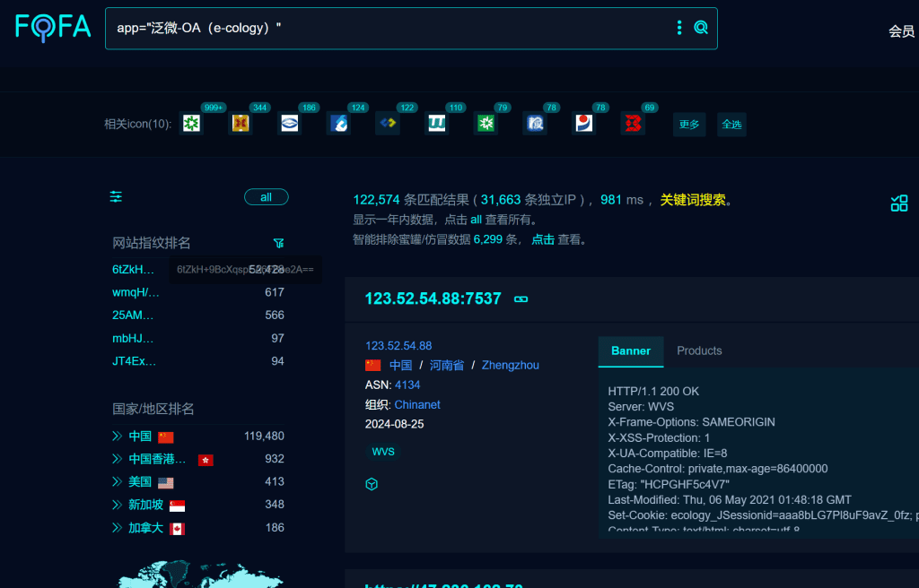 泛微E-Cology BlogService SQL注入漏洞-鹏组安全社区