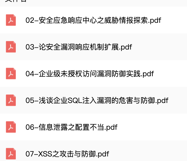 src学习小课堂-鹏组安全社区