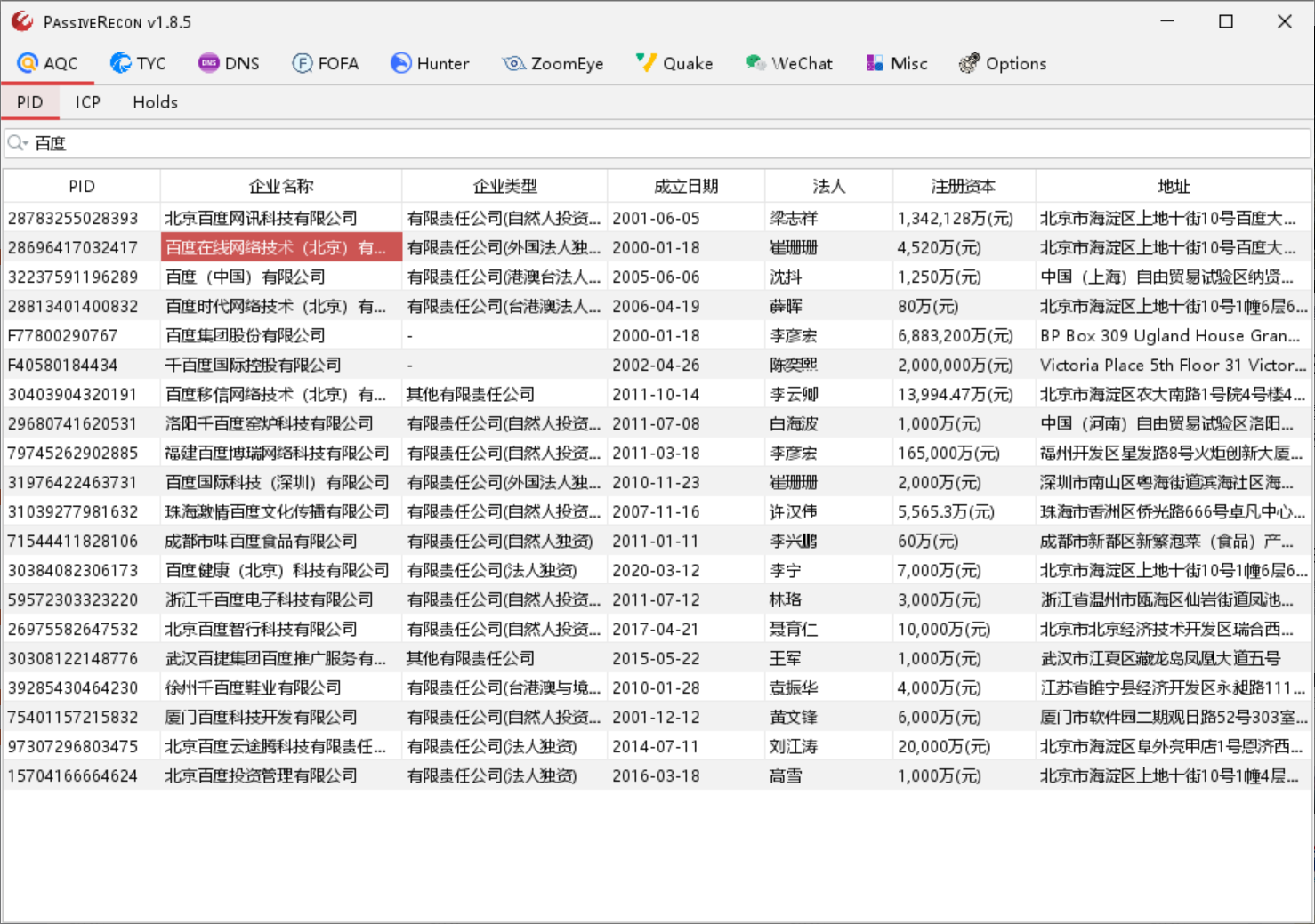 PassiveRecon-1.8.5-鹏组安全社区