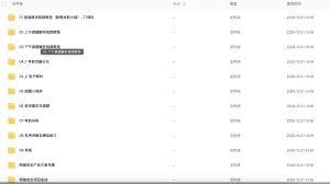 2024下信息安全工程师自学资料-鹏组安全社区