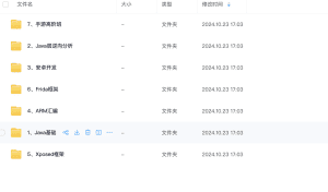 Android游戏逆向–系统培训12期（咸鱼资源）-鹏组安全社区