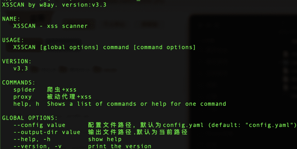 xscan3.3-xss扫描器-鹏组安全社区
