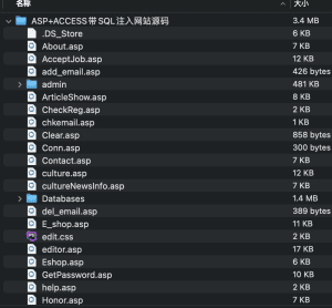 适合新手练习的两个带有sql注入的asp网站源码-鹏组安全社区