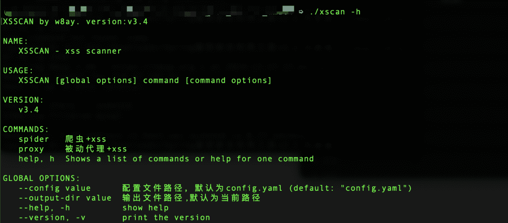 xscan 3.4-xss扫描器-鹏组安全社区