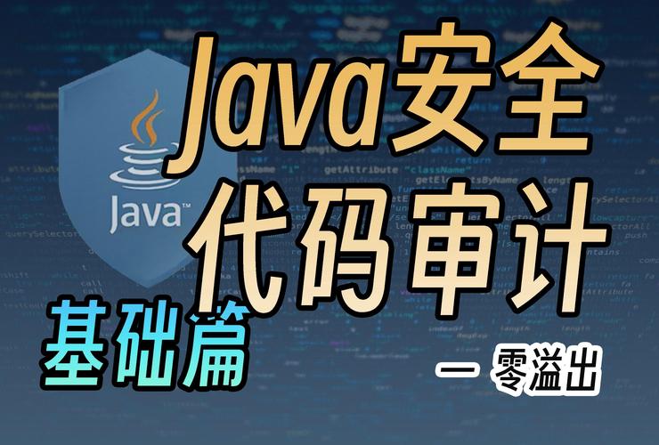 java代码审计常用漏洞总结-鹏组安全社区