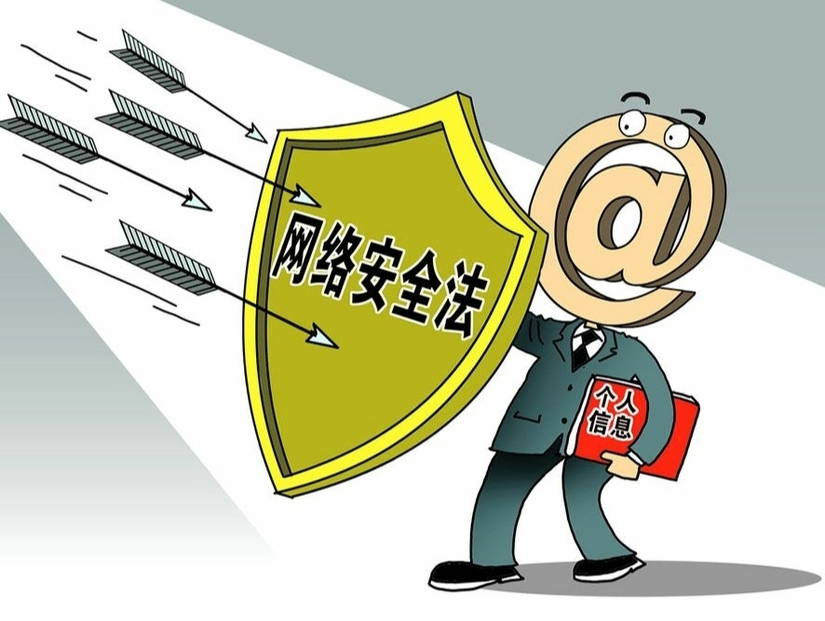 渗透测试人员比看-网络安全法条例“黑客违法判刑标准”-鹏组安全社区