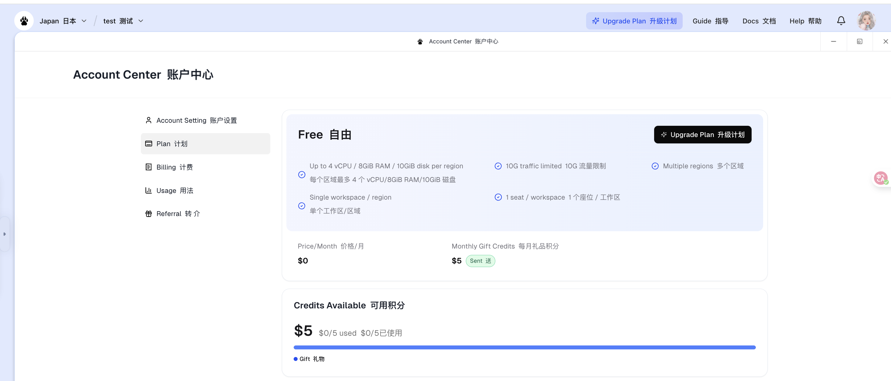 每月免费送 $5！ClawCloud云平台 (一键部署各种 Docker 应用)-鹏组安全社区