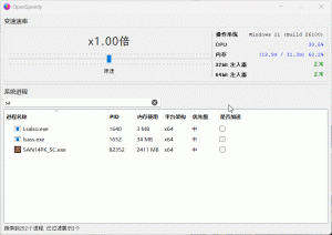 突破游戏帧率限制-提供游戏加速体验-鹏组安全社区