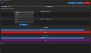 山石IP/域名批量添加工具(优化版)-鹏组安全社区